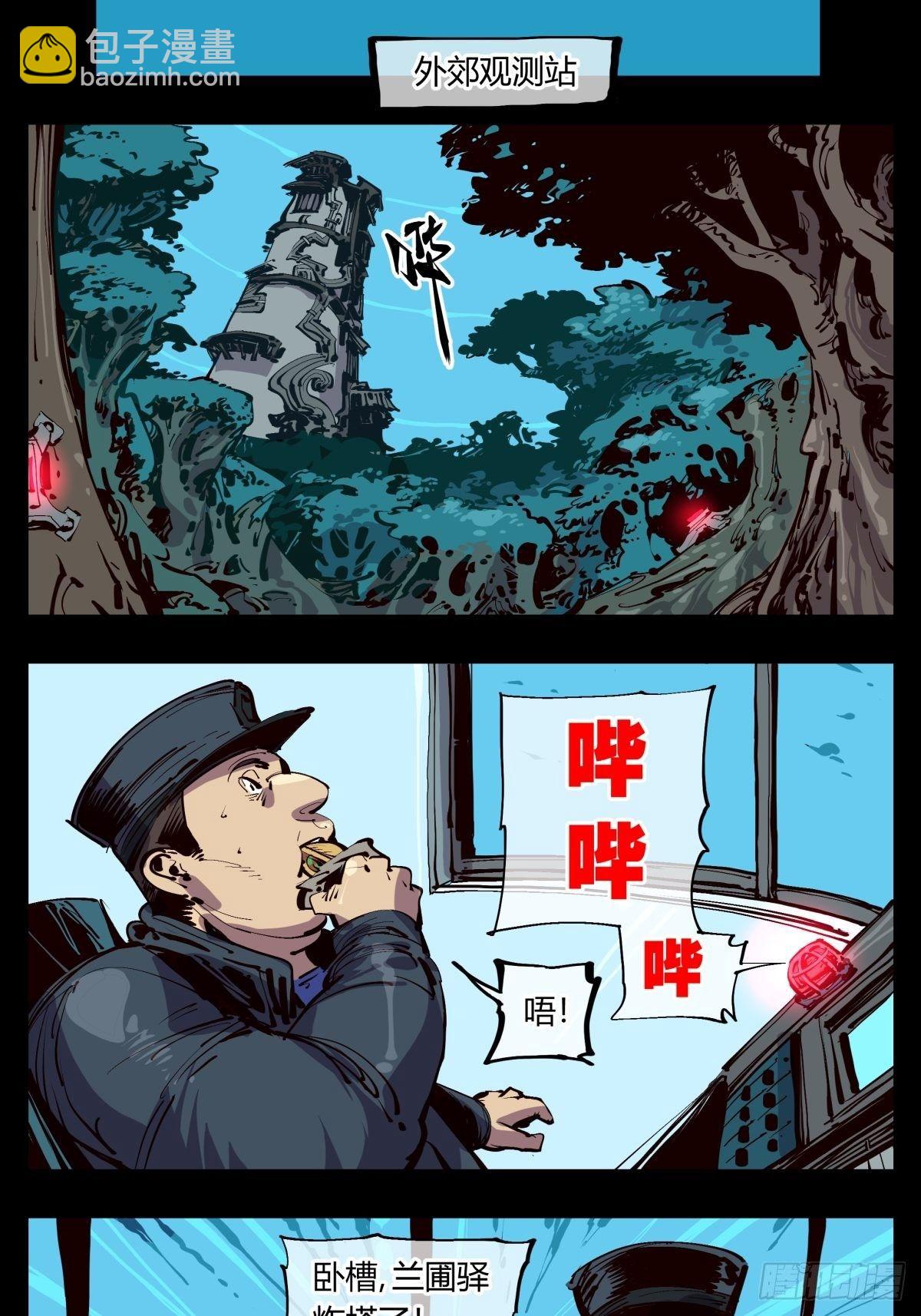 百一六，雾-第117话