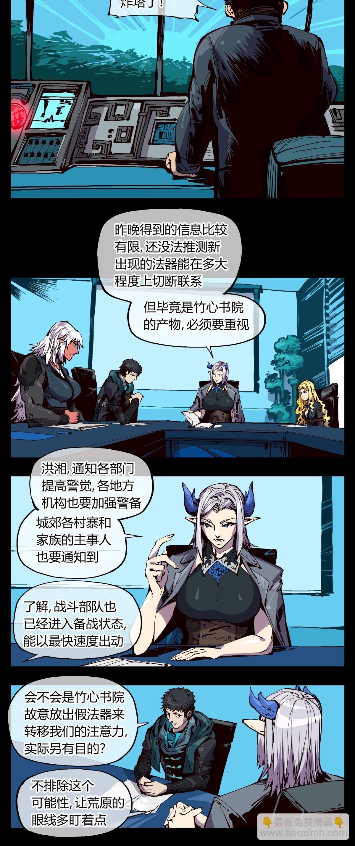 百一六，雾-第117话