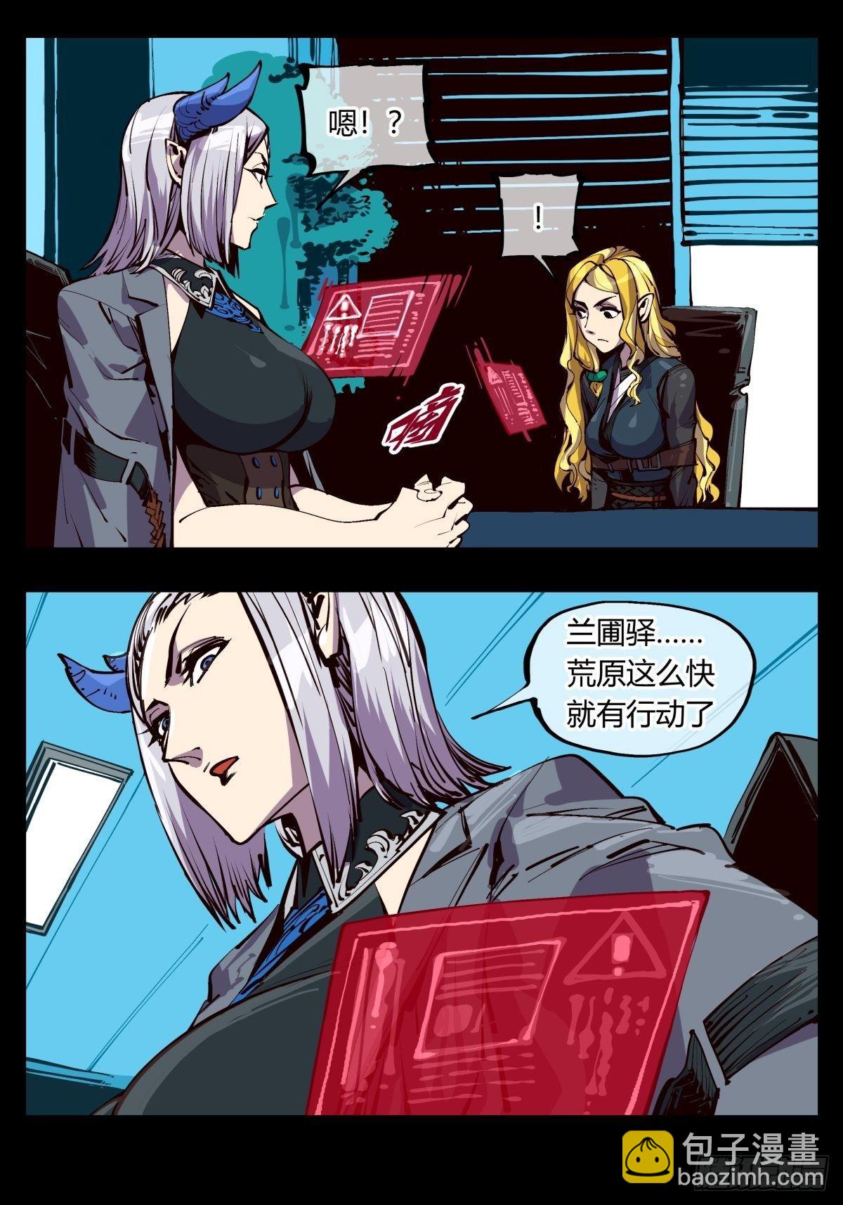百一六，雾-第117话