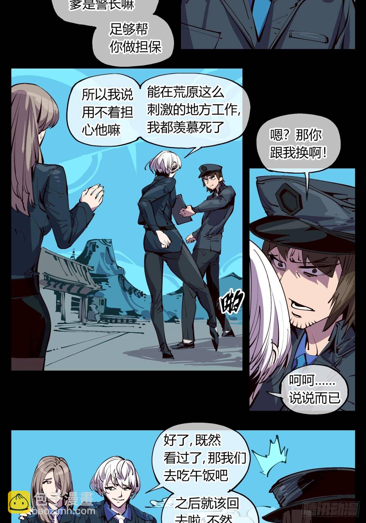百一六，雾-第117话