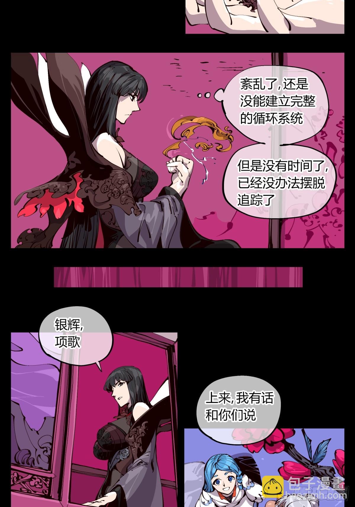 百一八，畸变戏台-第119话
