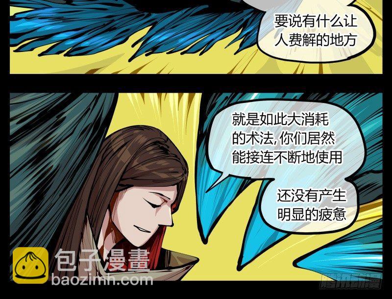 十三，超越封灵？好菜啊-第13话