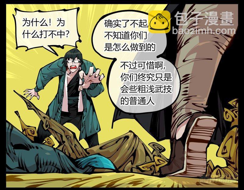 十三，超越封灵？好菜啊-第13话