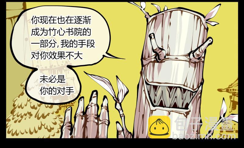 十三，超越封灵？好菜啊-第13话
