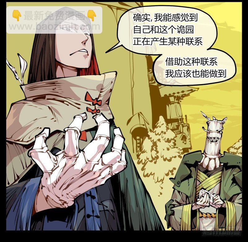 十三，超越封灵？好菜啊-第13话