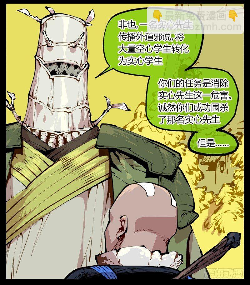 十三，超越封灵？好菜啊-第13话