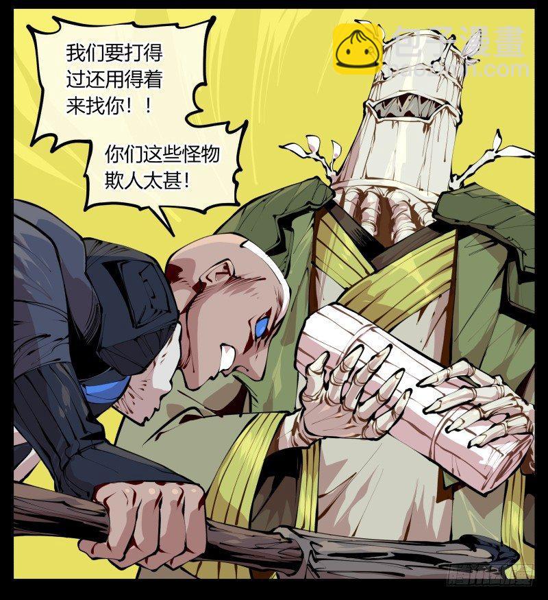 十三，超越封灵？好菜啊-第13话