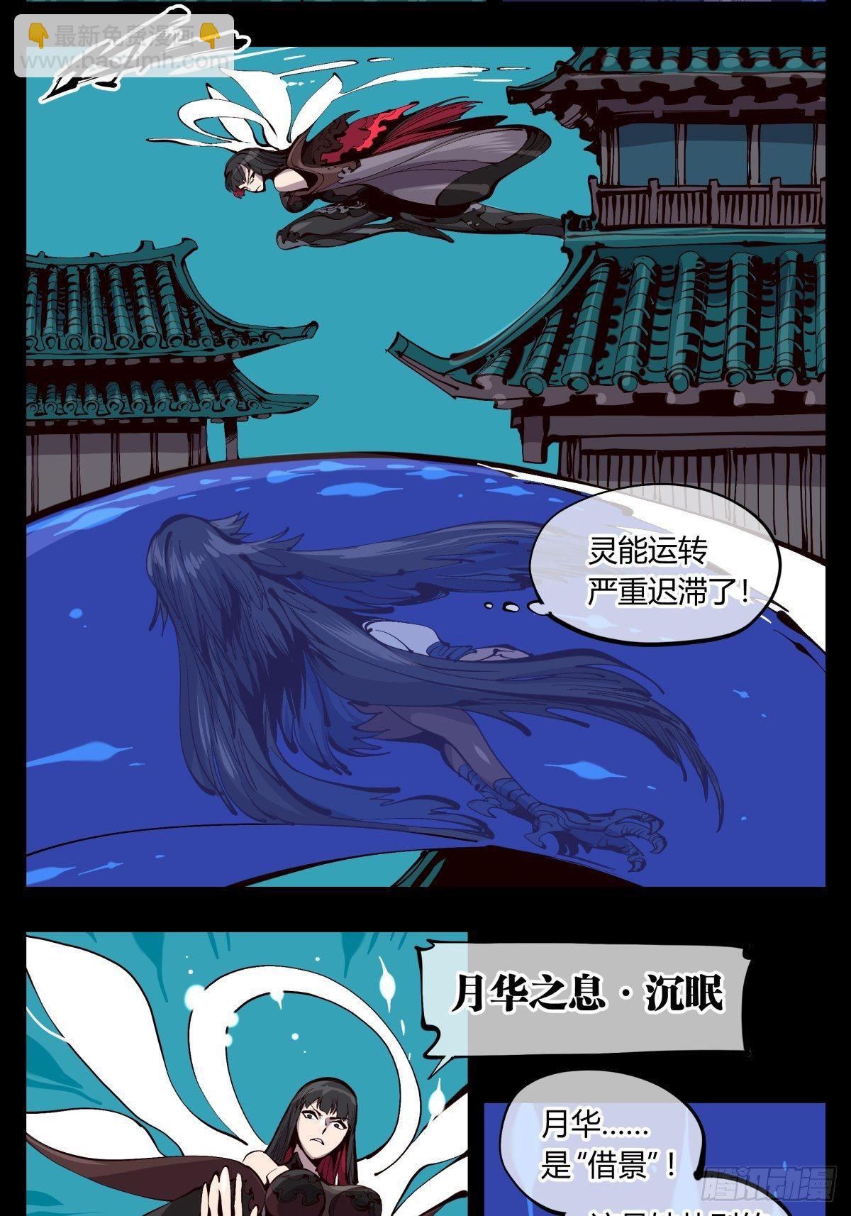 百二零，锁定-第121话