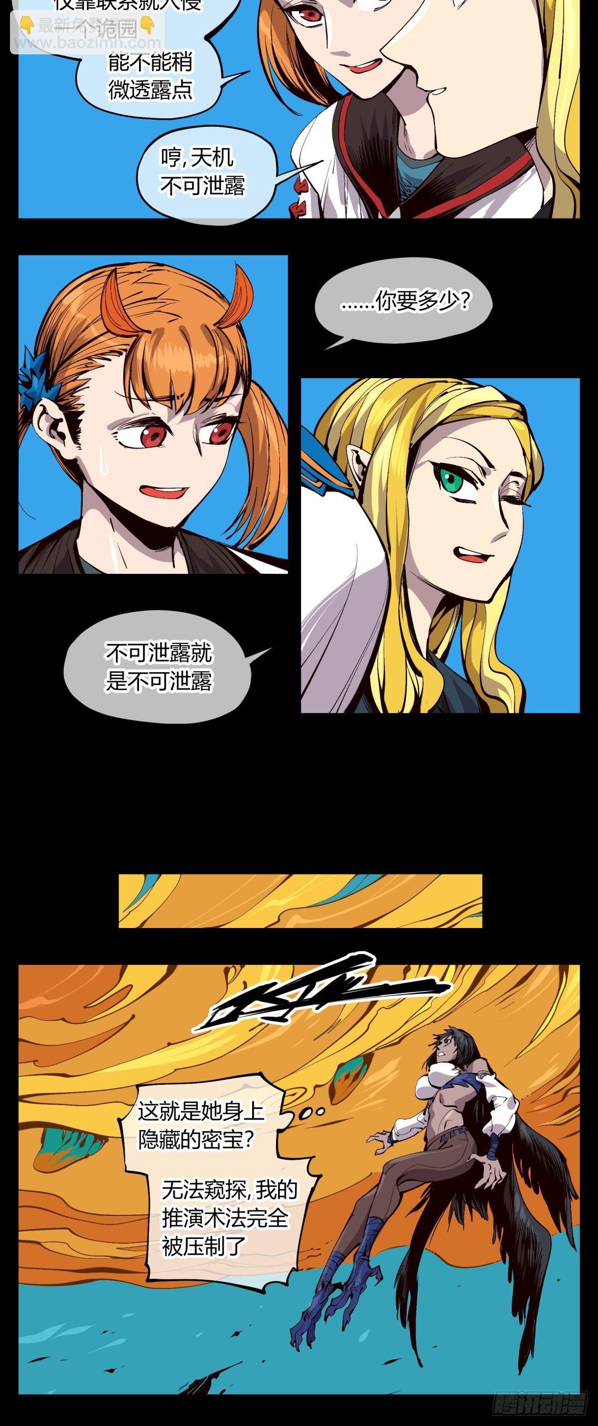 百二二，反噬-第123话