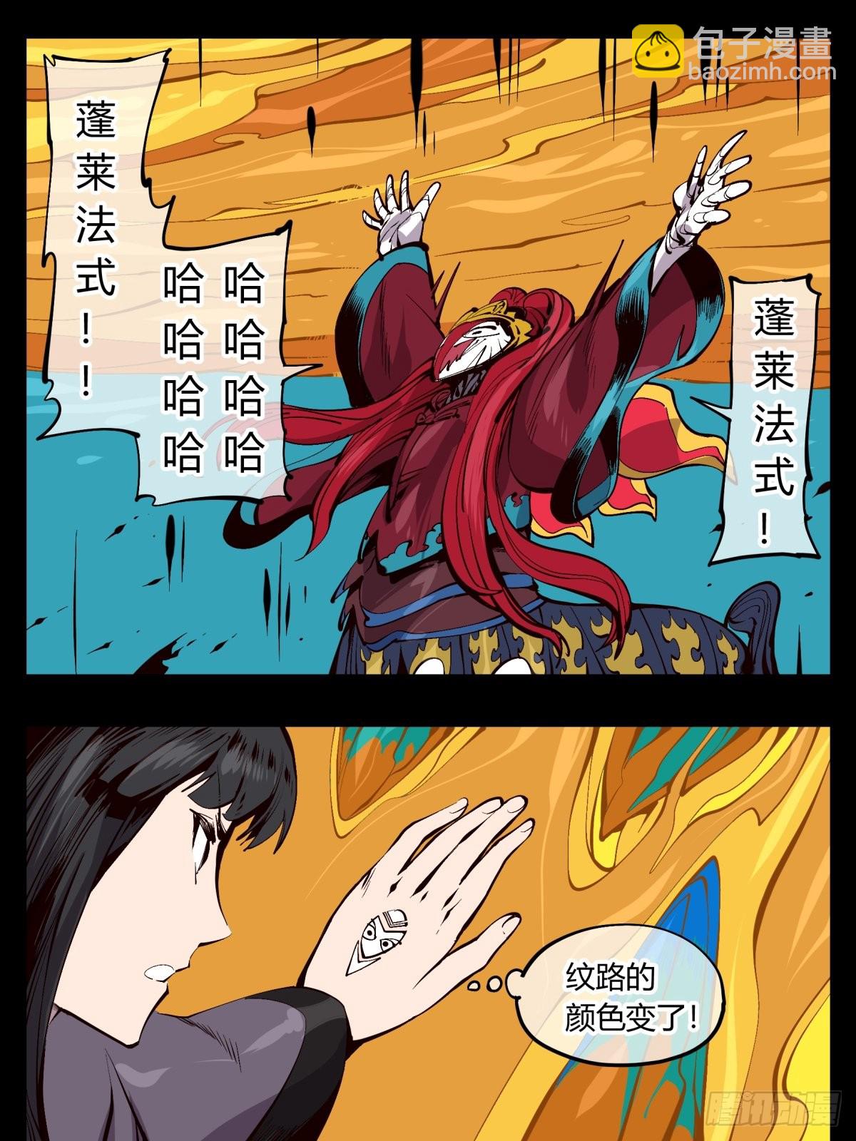 百二二，反噬-第123话