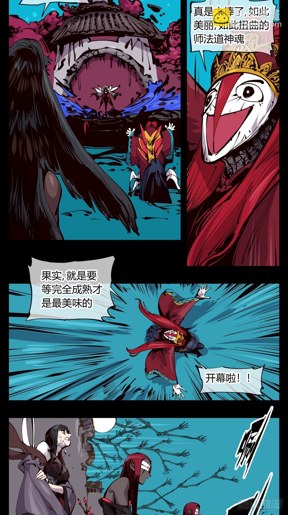百二二，反噬-第123话