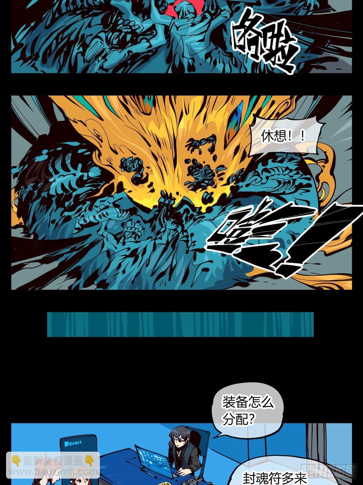 百二二，反噬-第123话