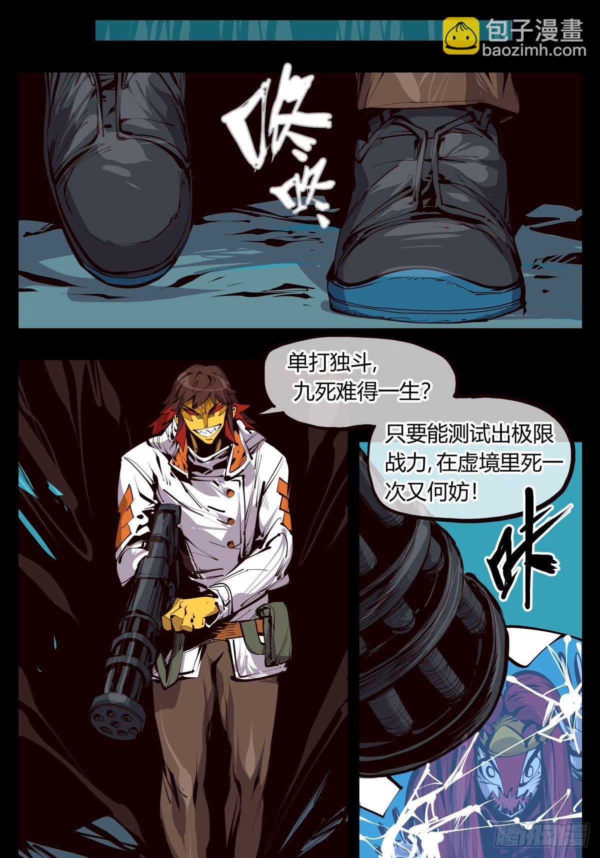 百二六，我可不会多少术法-第127话