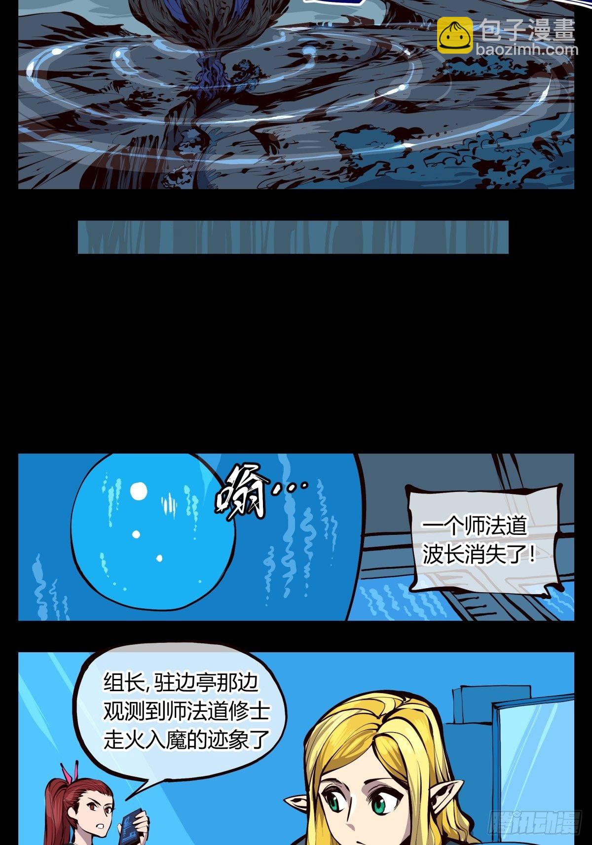 百二六，我可不会多少术法-第127话