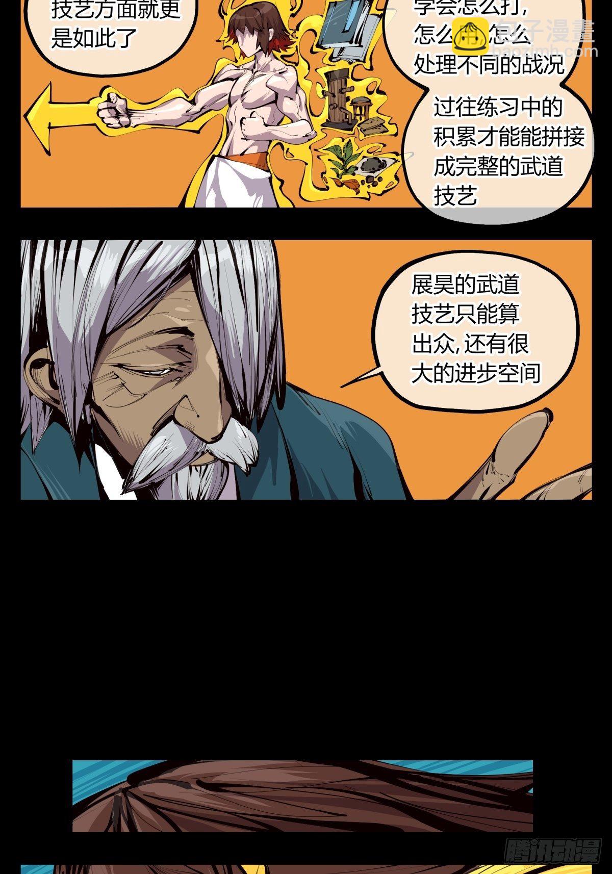 百二八，实战修炼-第129话