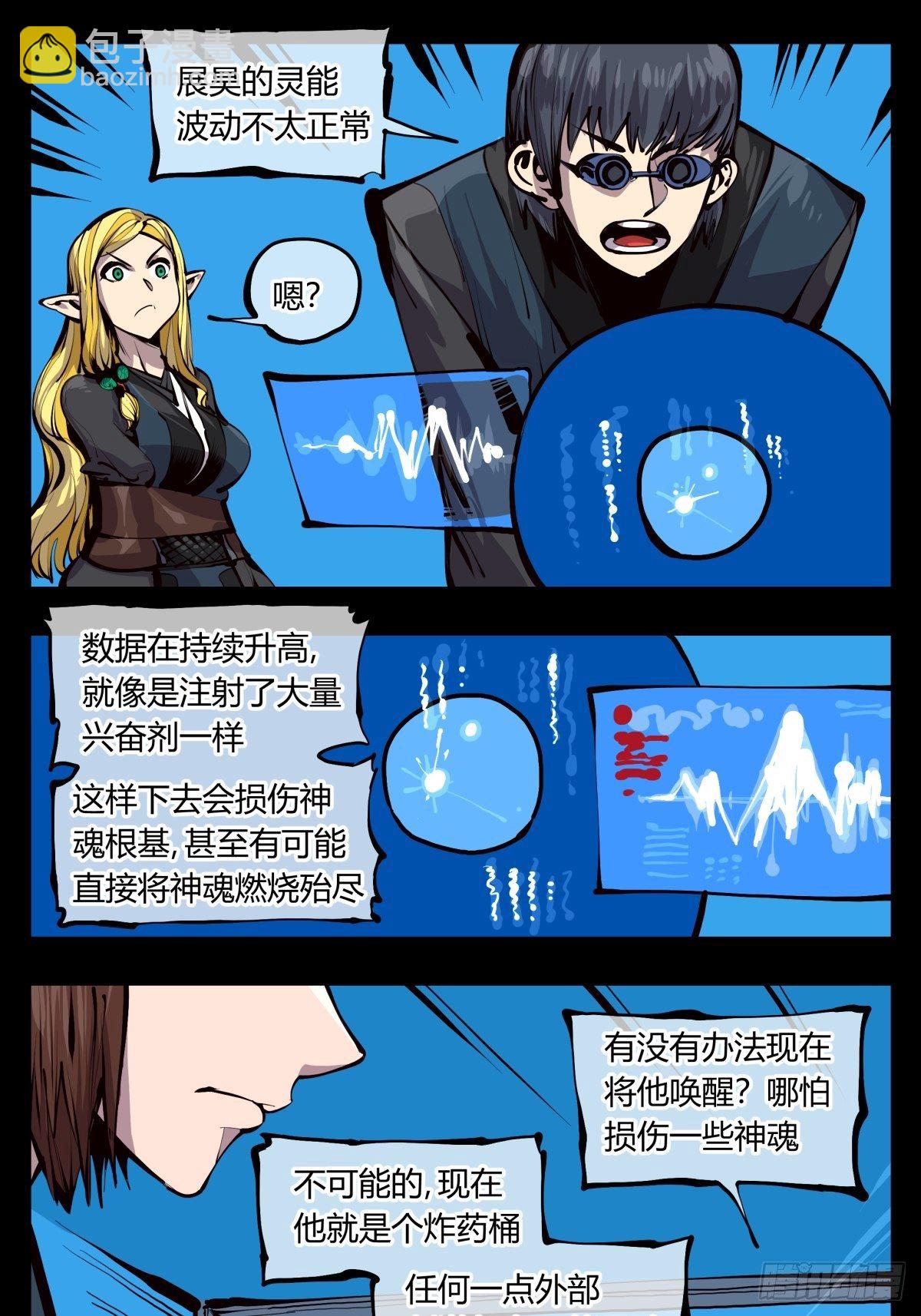 百二八，实战修炼-第129话