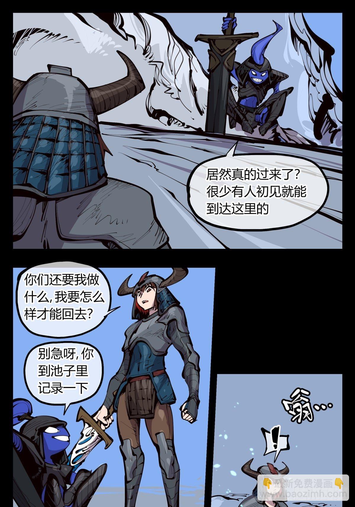 百三二，初见通关-第133话