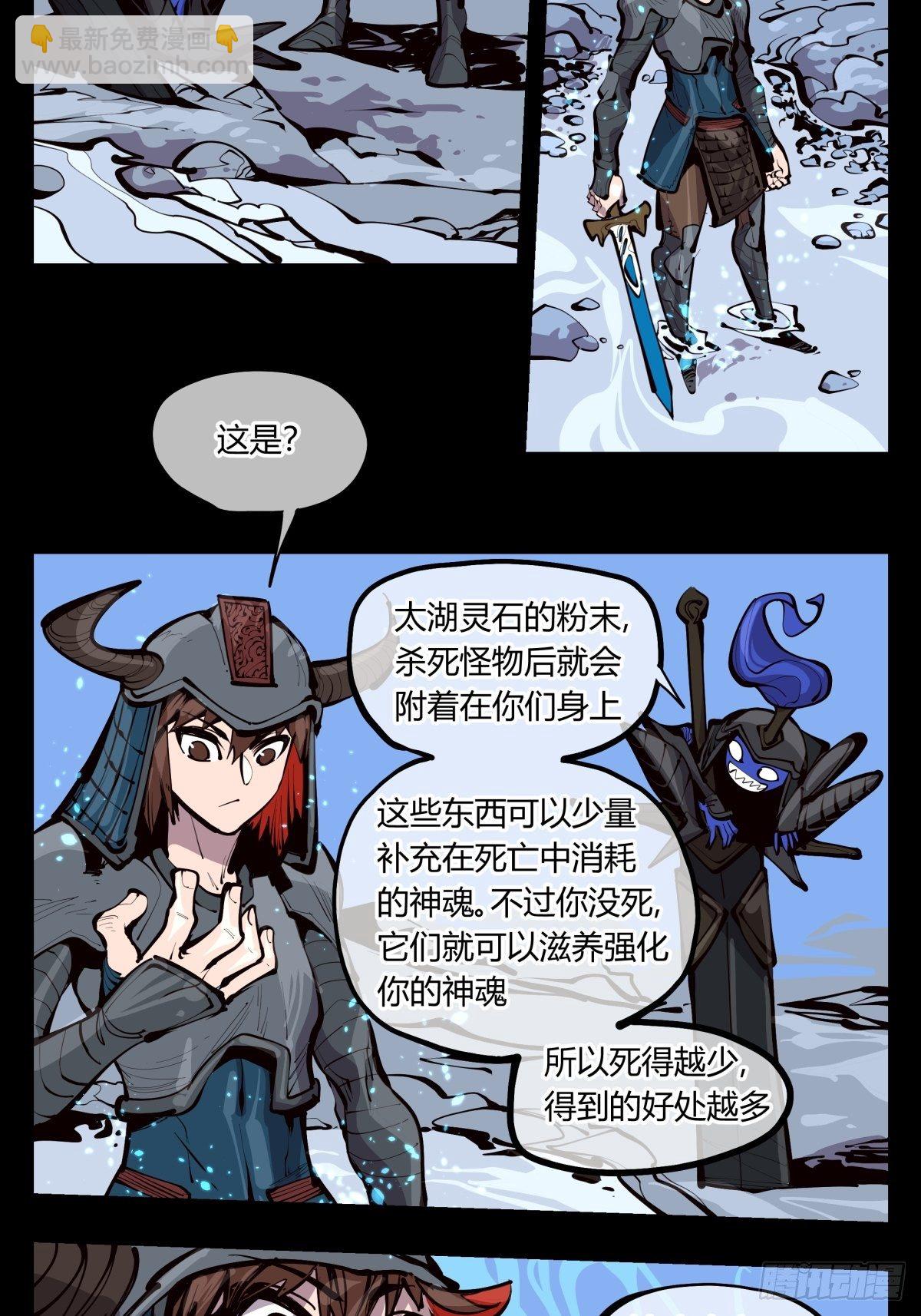 百三二，初见通关-第133话