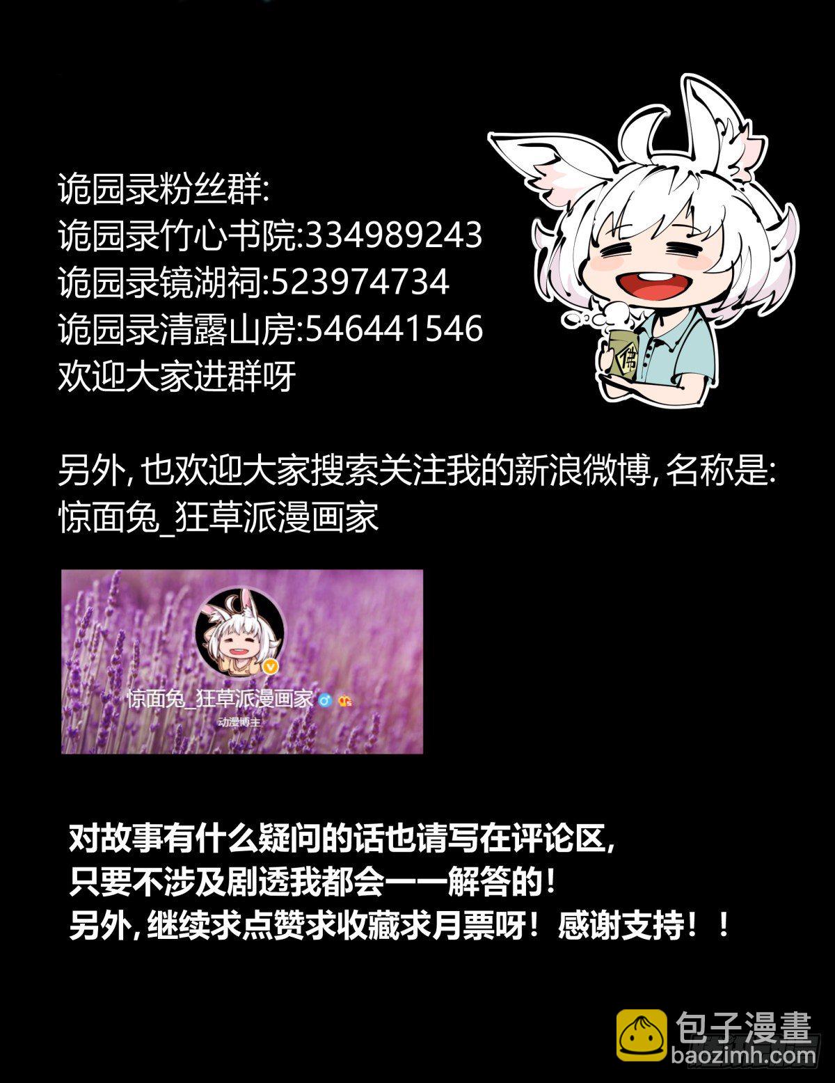 百三二，初见通关-第133话