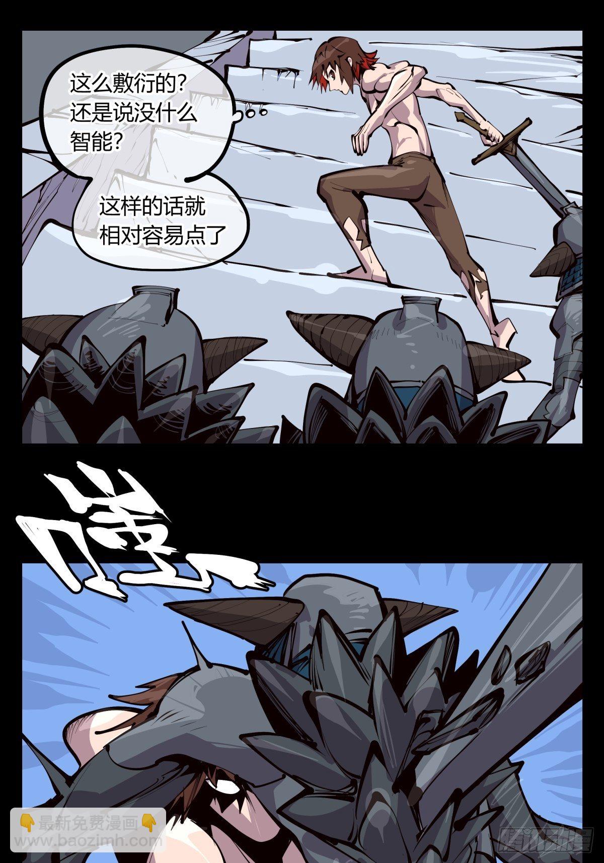 百三二，初见通关-第133话