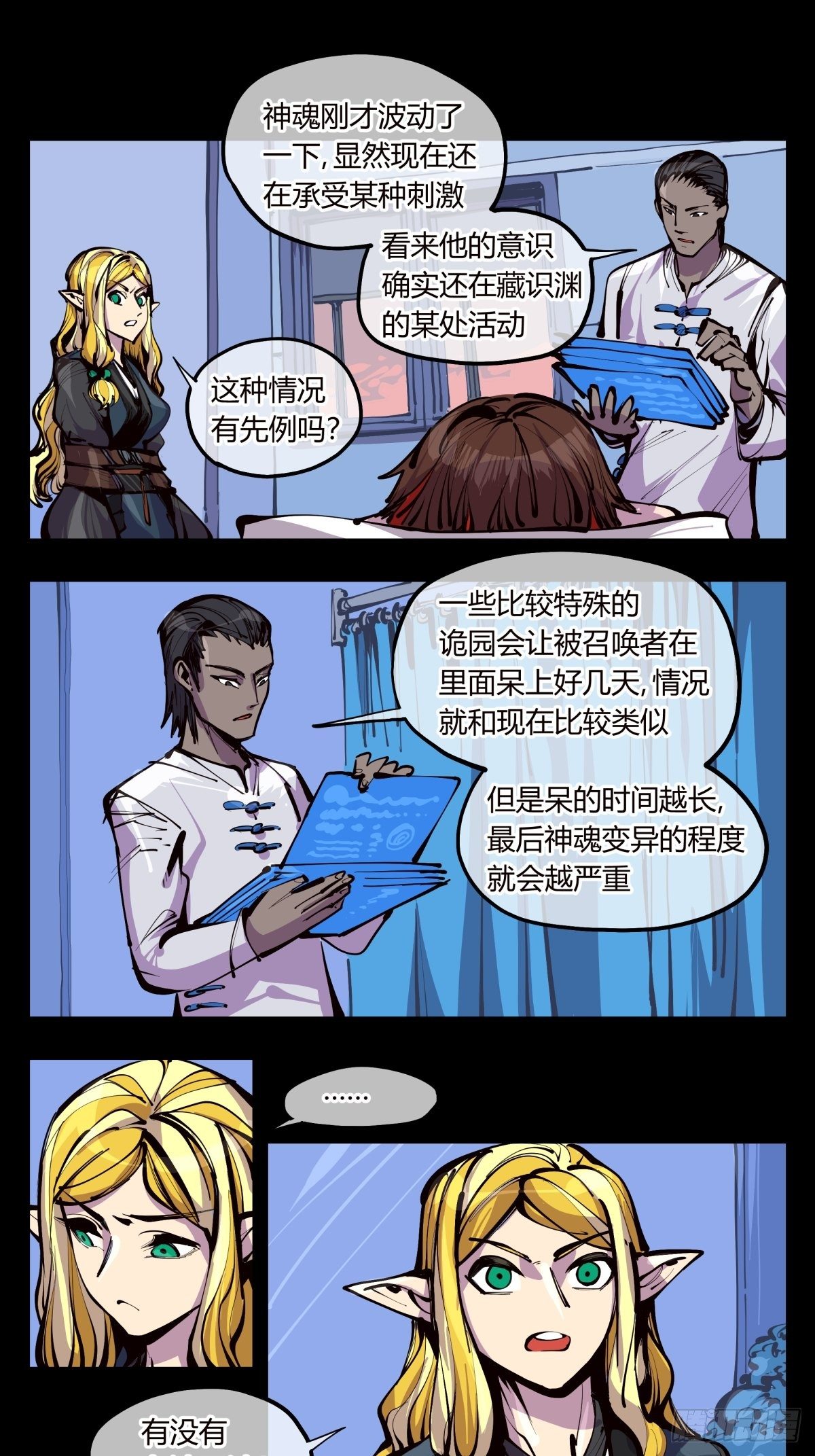 百三四，焚金池-第135话
