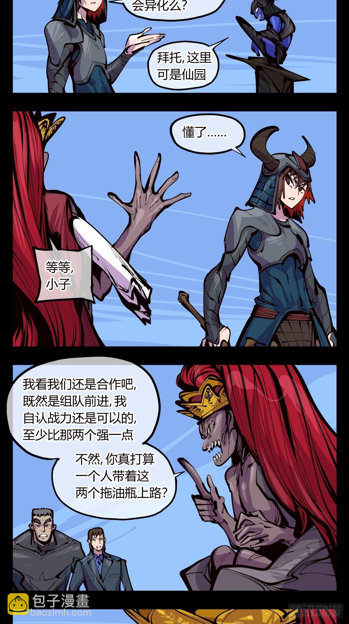 百三四，焚金池-第135话