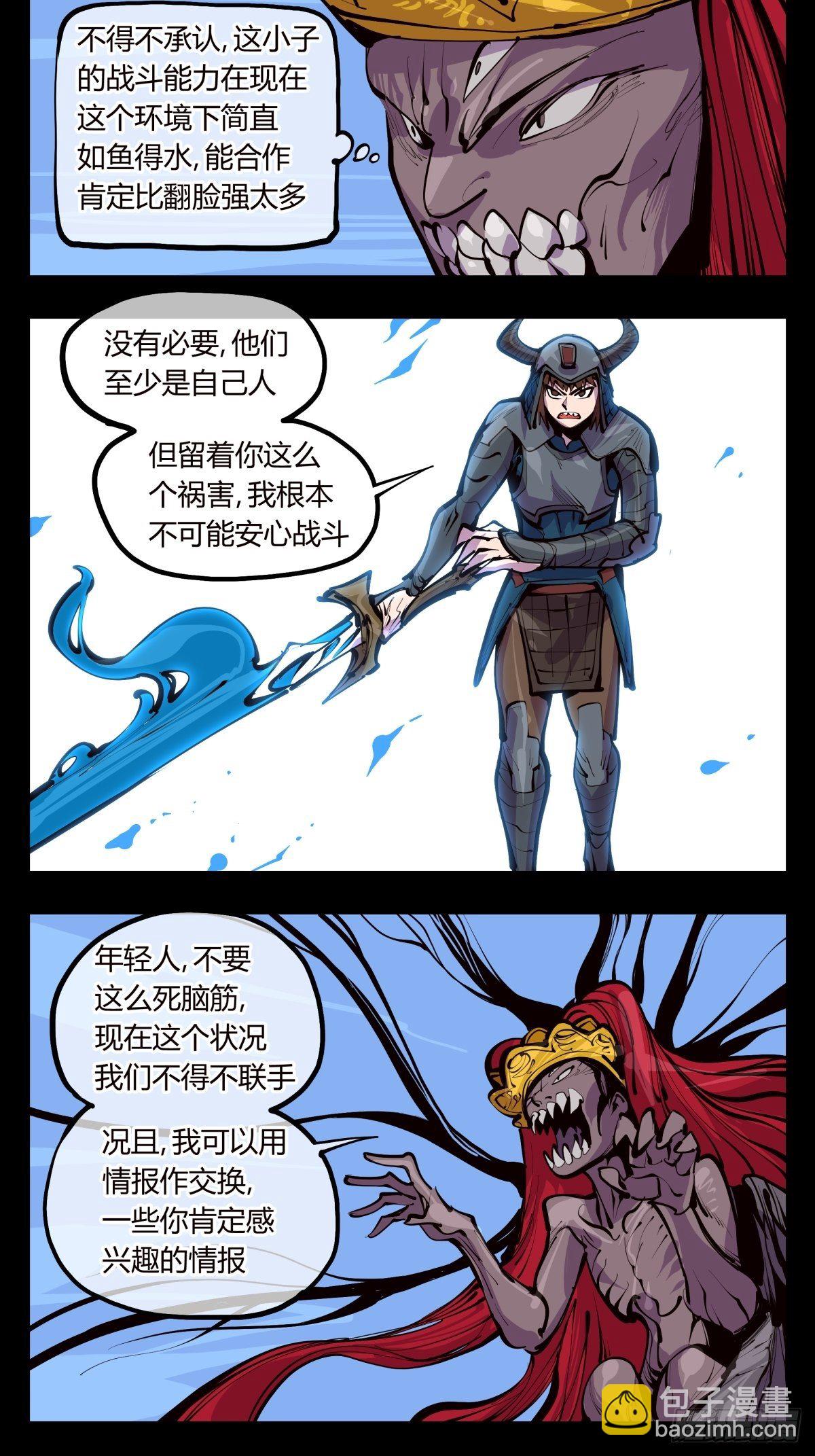 百三四，焚金池-第135话