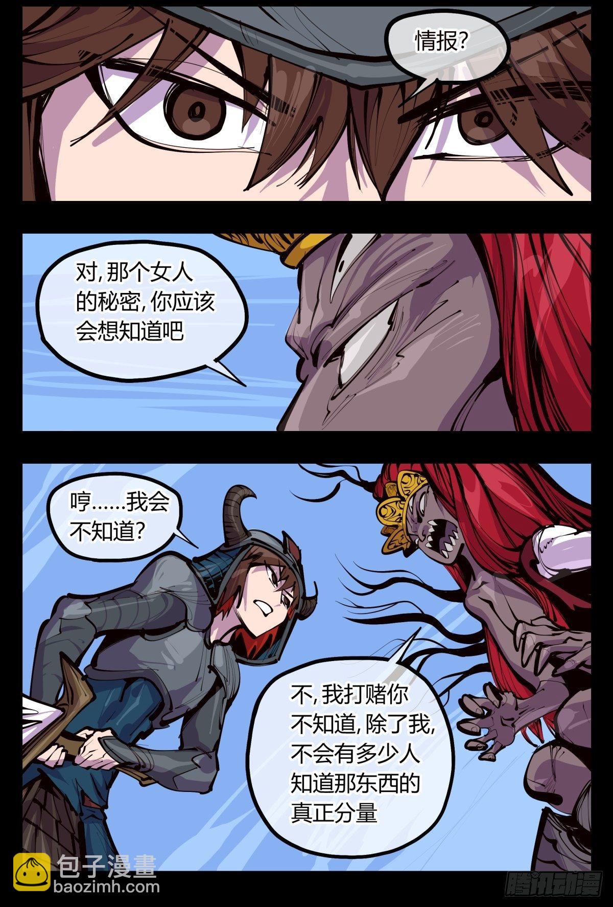 百三四，焚金池-第135话