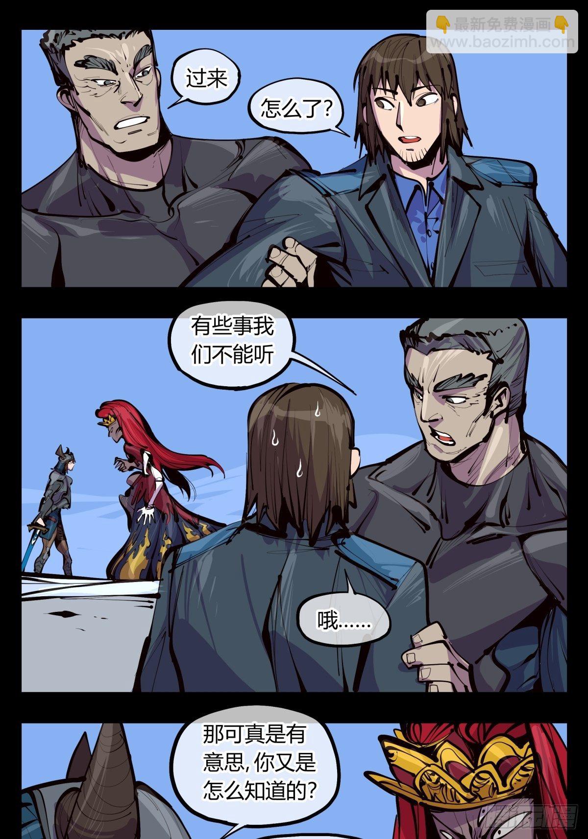 百三四，焚金池-第135话