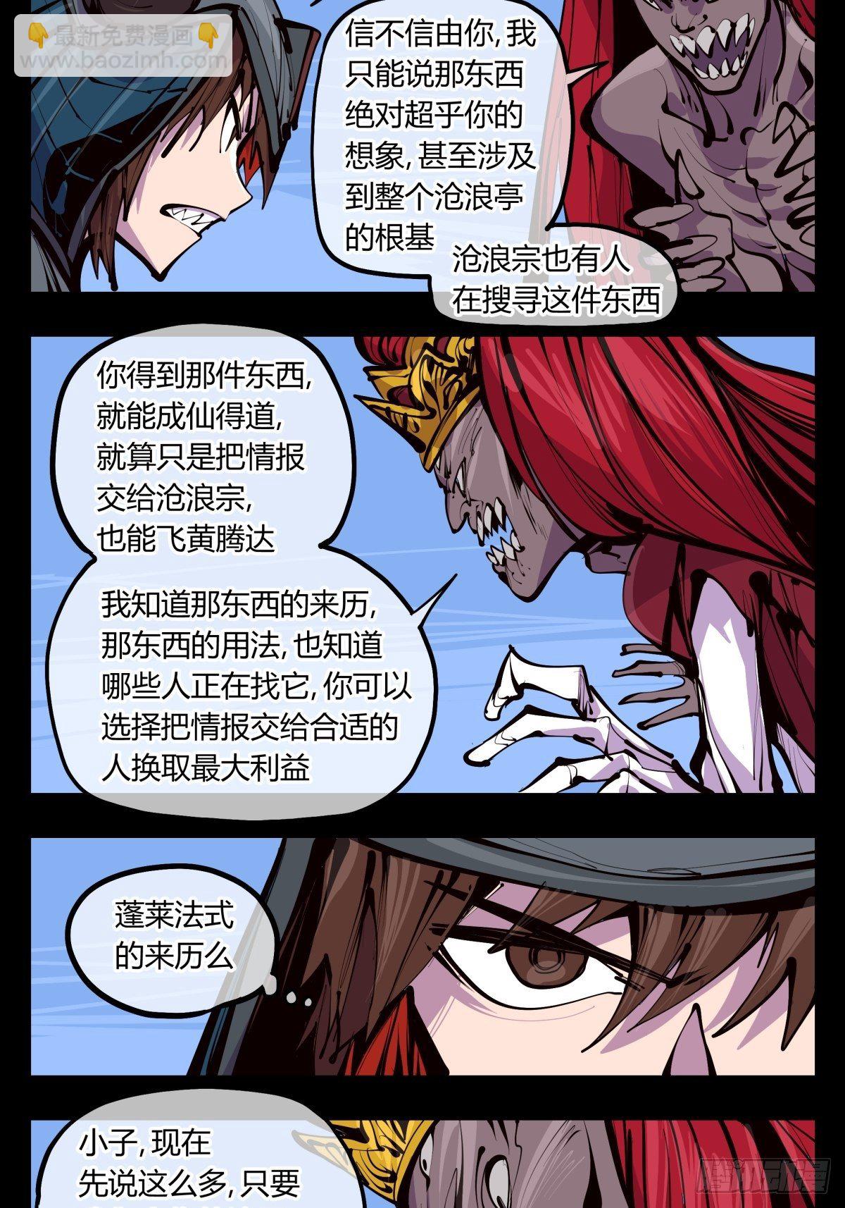 百三四，焚金池-第135话