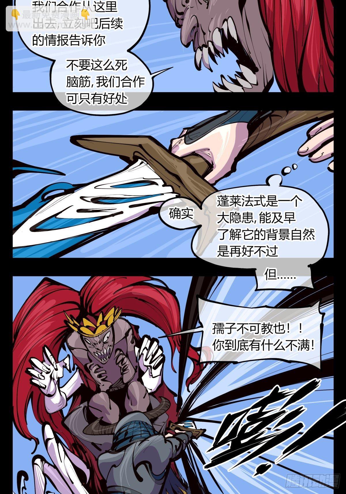 百三四，焚金池-第135话