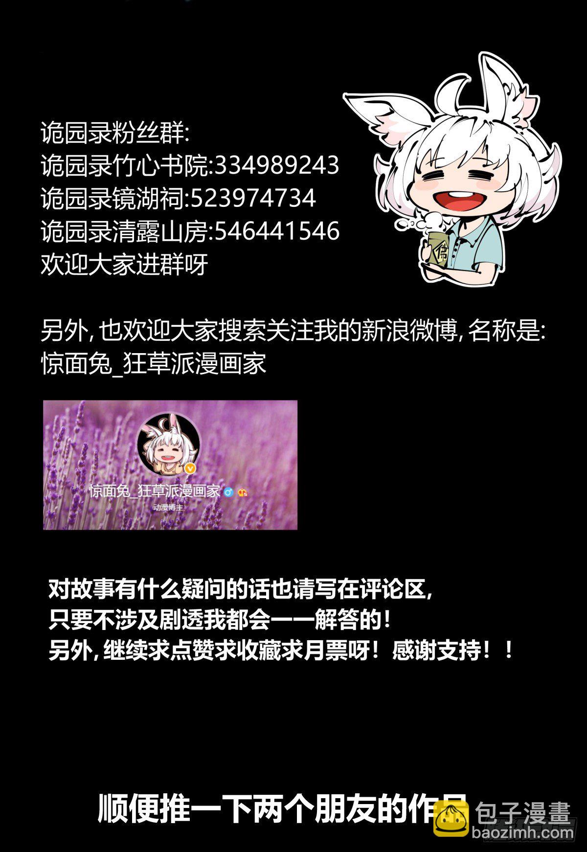 百三四，焚金池-第135话