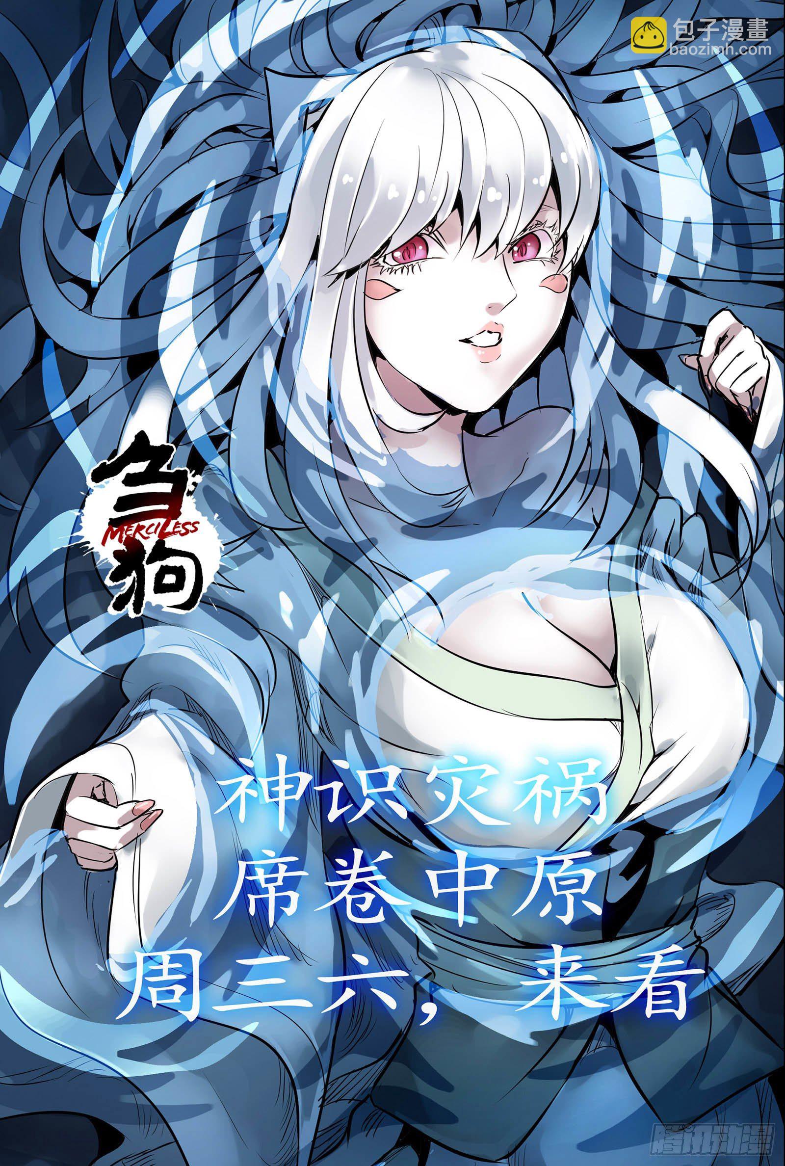 百三四，焚金池-第135话