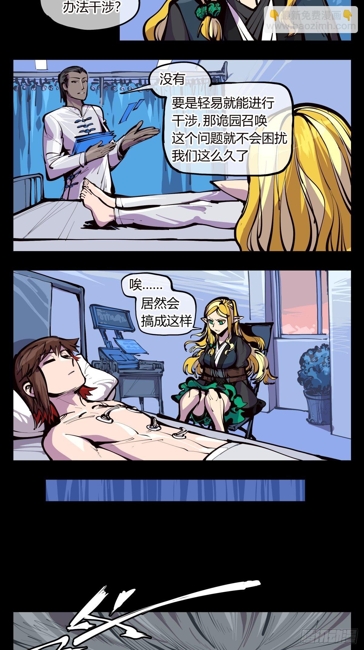 百三四，焚金池-第135话