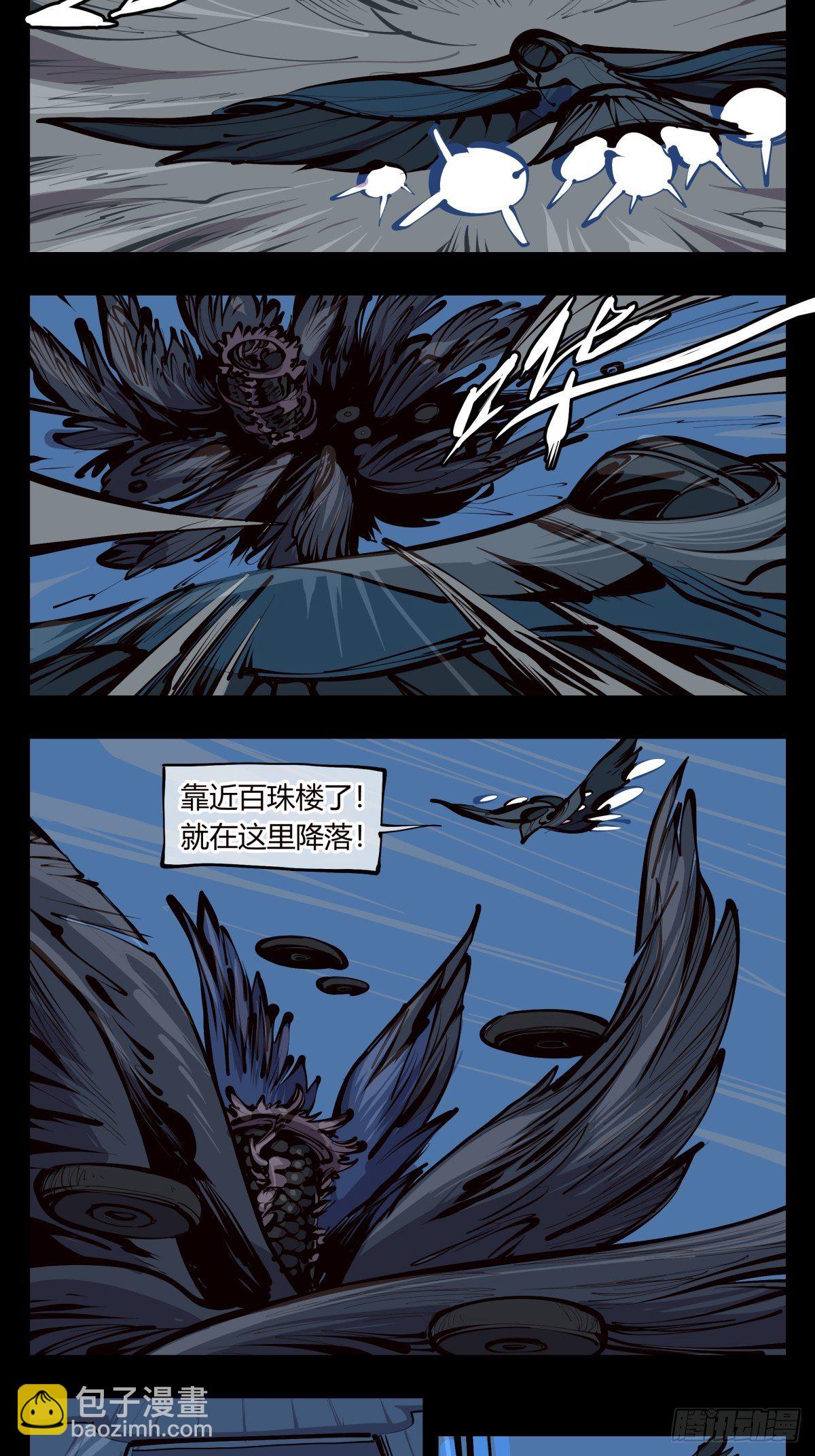百三四，焚金池-第135话