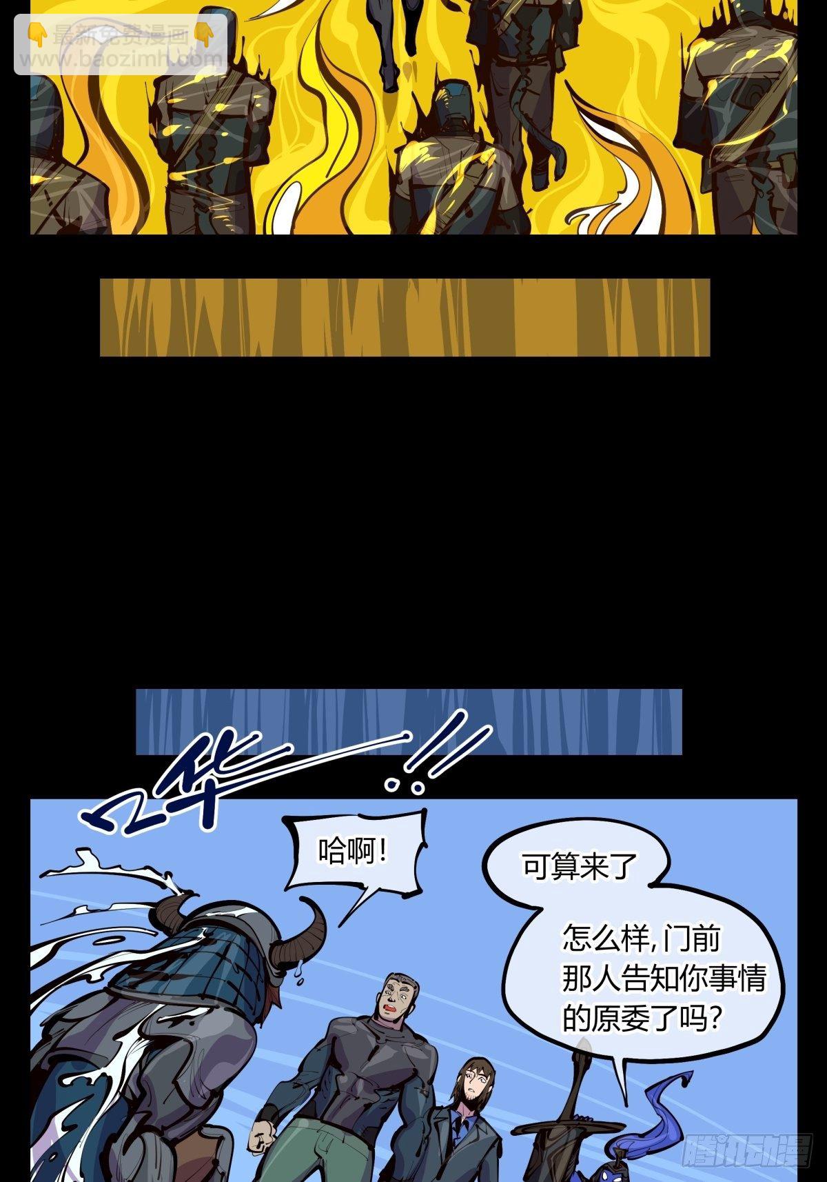 百三四，焚金池-第135话