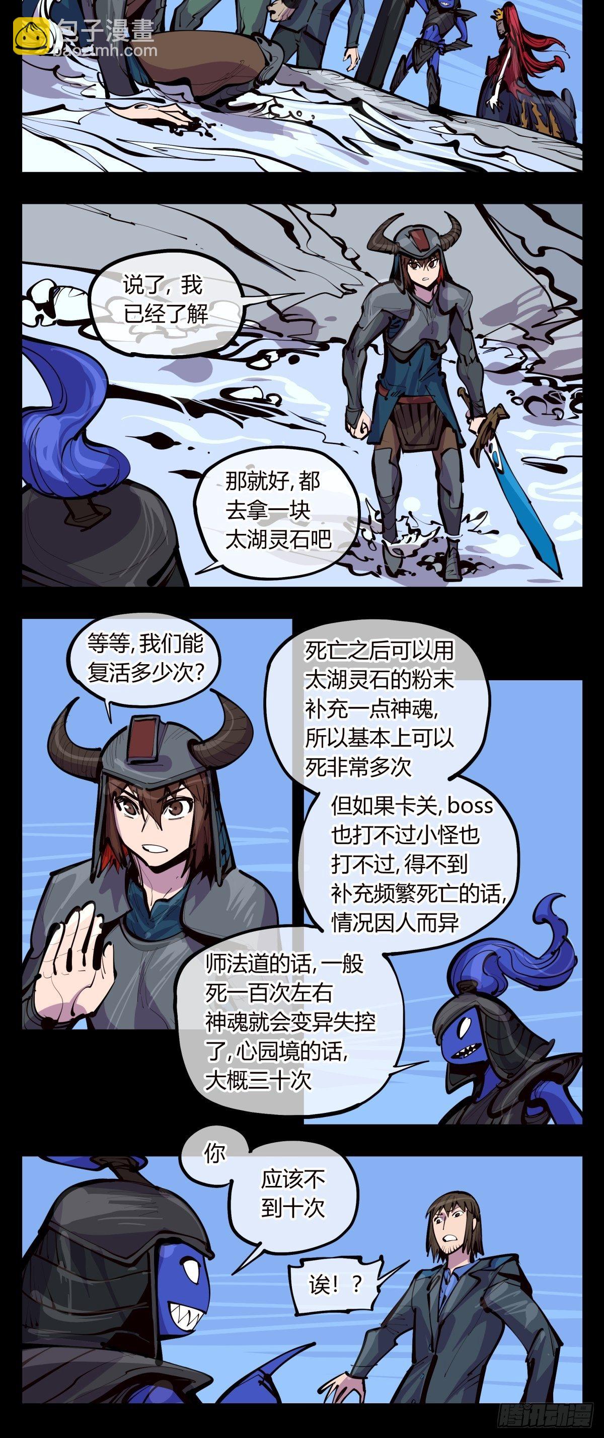 百三四，焚金池-第135话