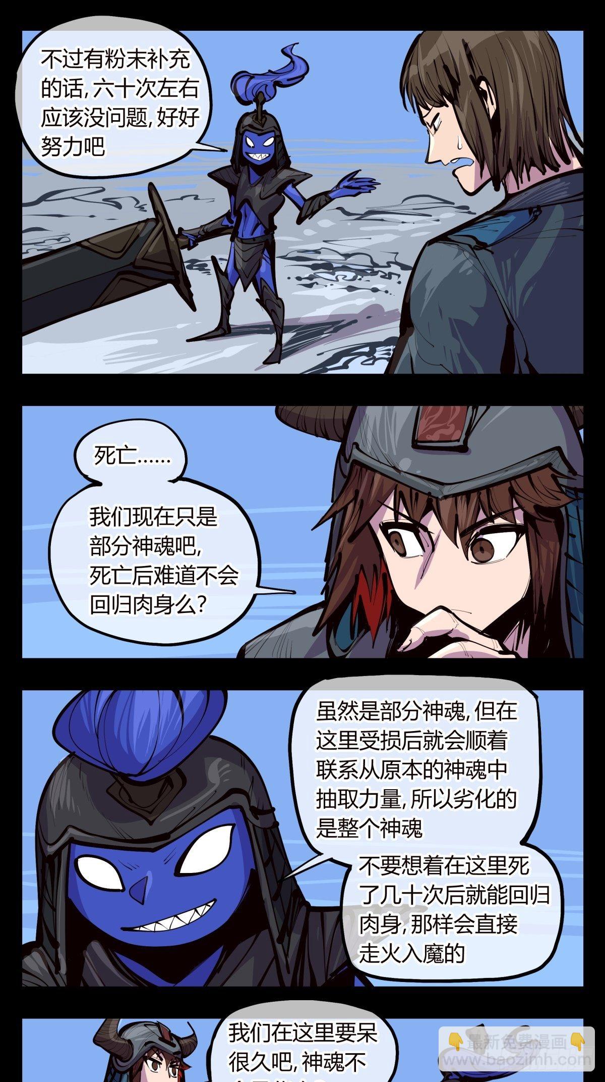 百三四，焚金池-第135话