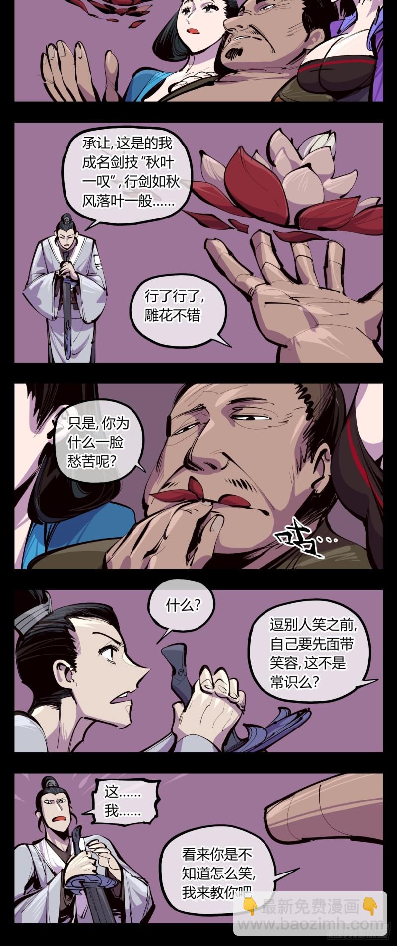 百三六，深荒原-第137话