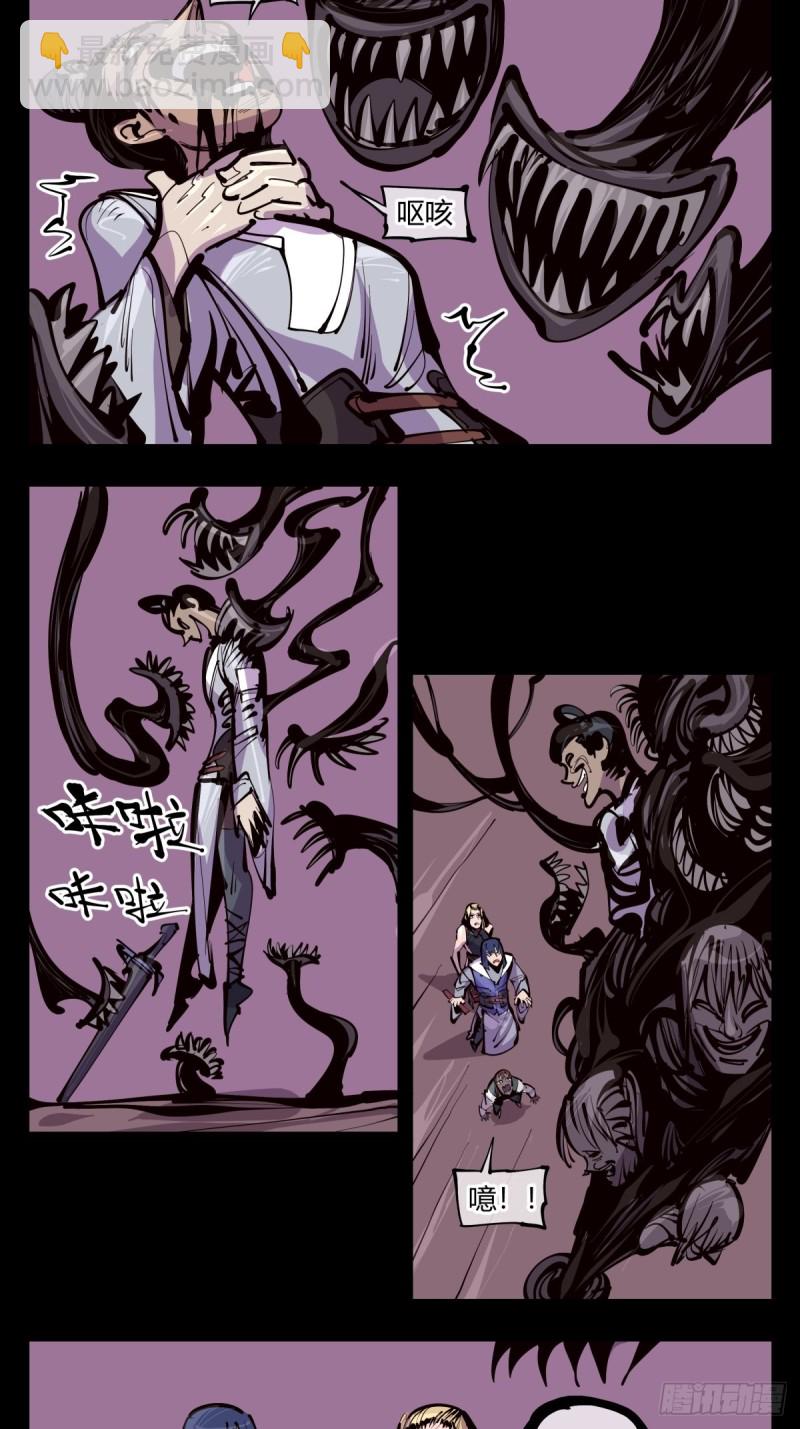 百三六，深荒原-第137话