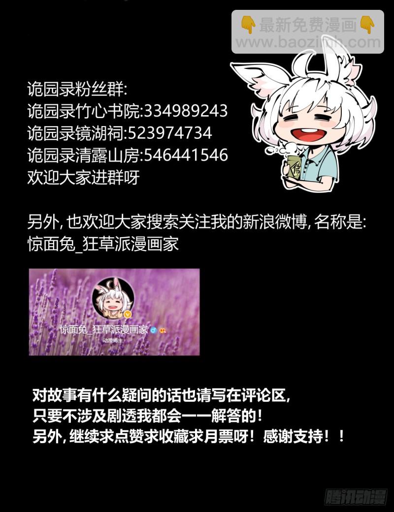 百三六，深荒原-第137话