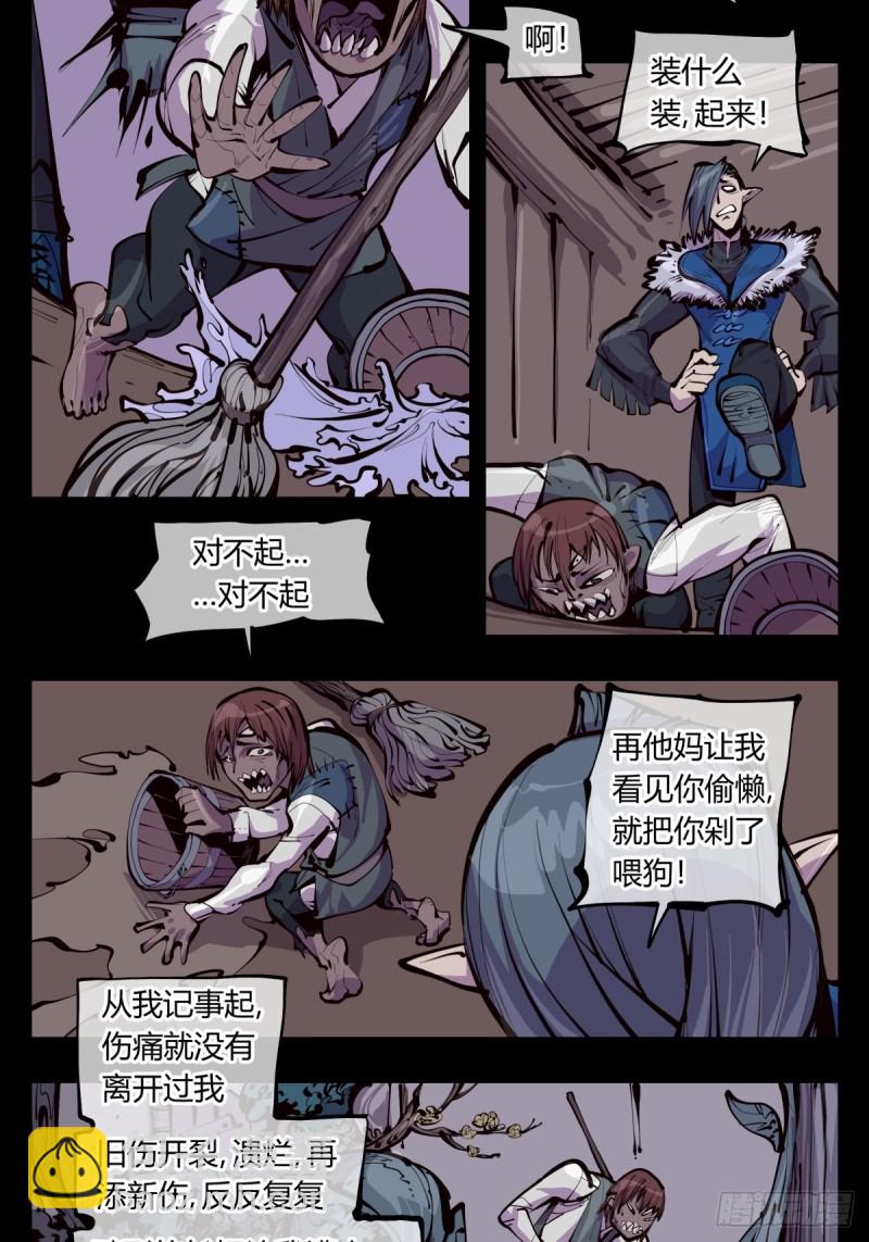 百三六，深荒原-第137话