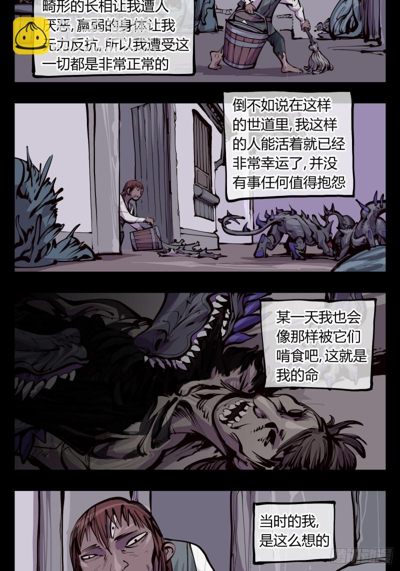 百三六，深荒原-第137话