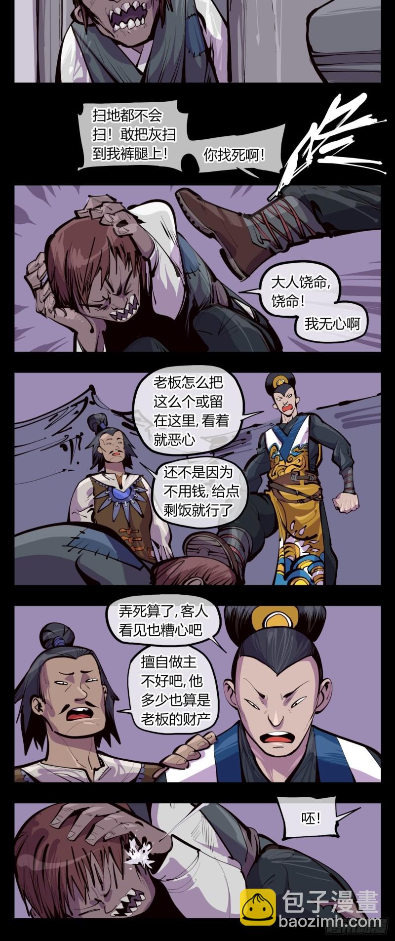 百三六，深荒原-第137话