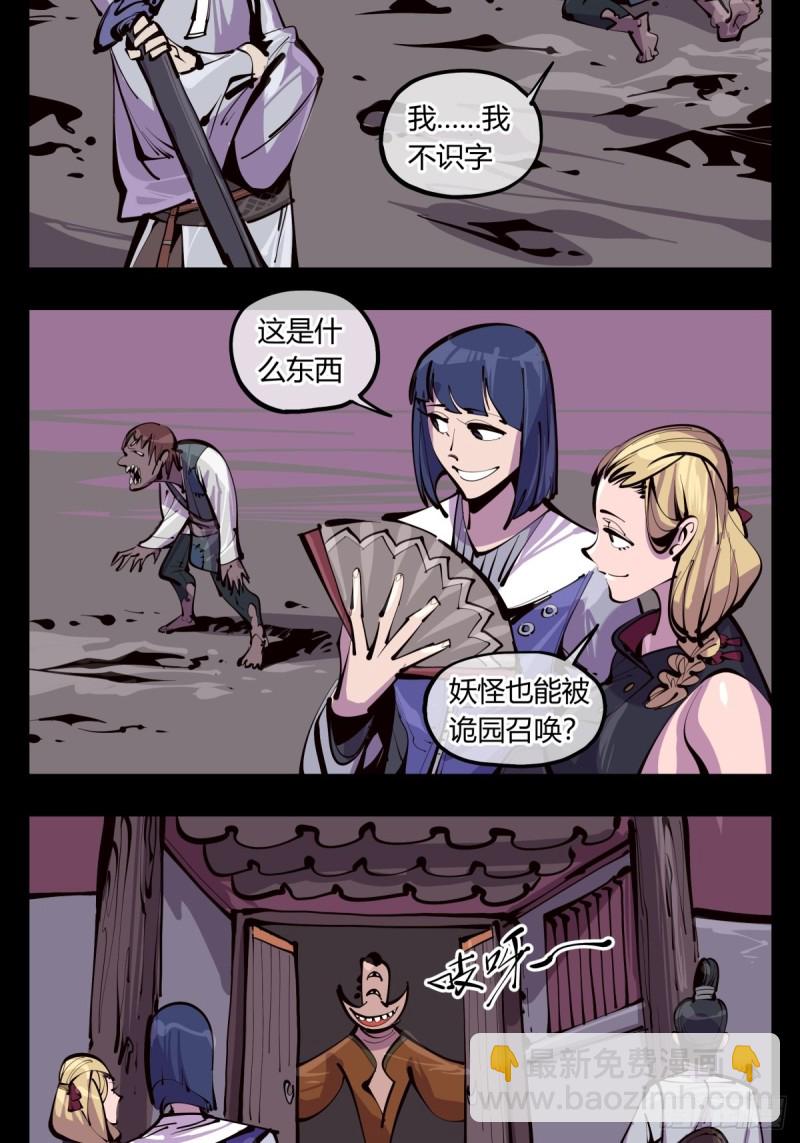 百三六，深荒原-第137话