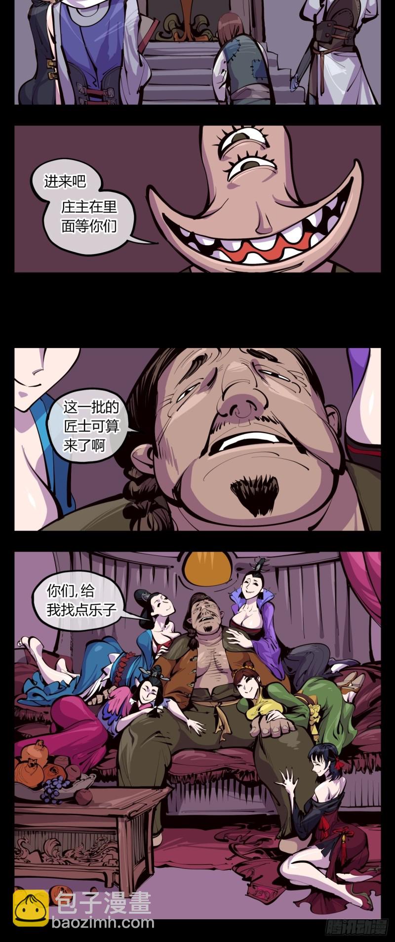 百三六，深荒原-第137话
