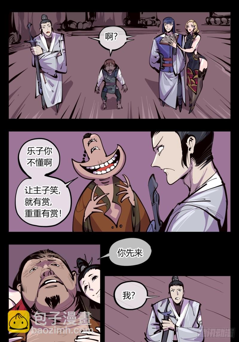 百三六，深荒原-第137话