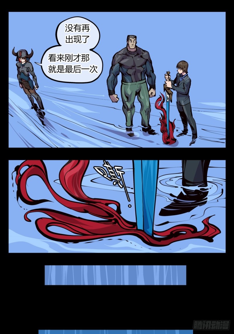 百三八，摸索规则-第139话