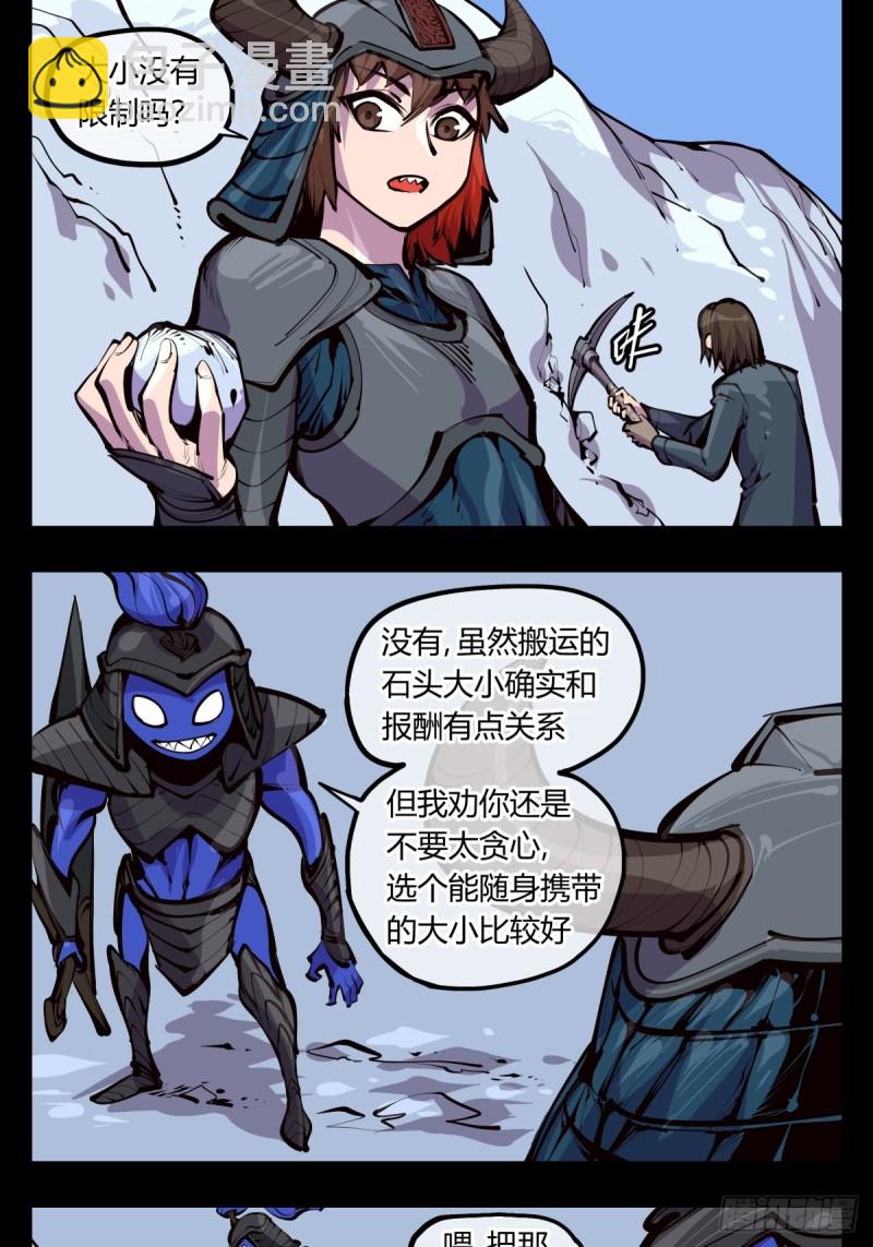 百三八，摸索规则-第139话
