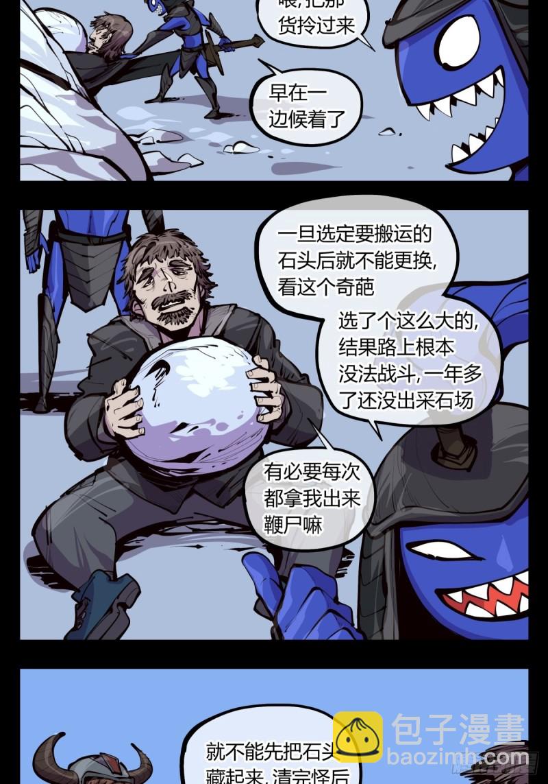 百三八，摸索规则-第139话